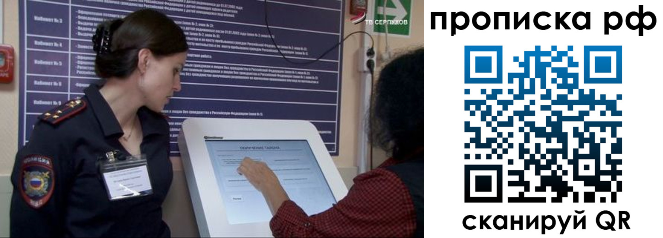 прописка гарантия в Торопеце