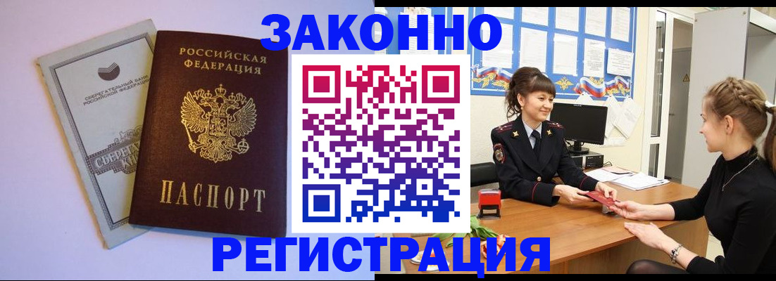 регистрация в Торопеце