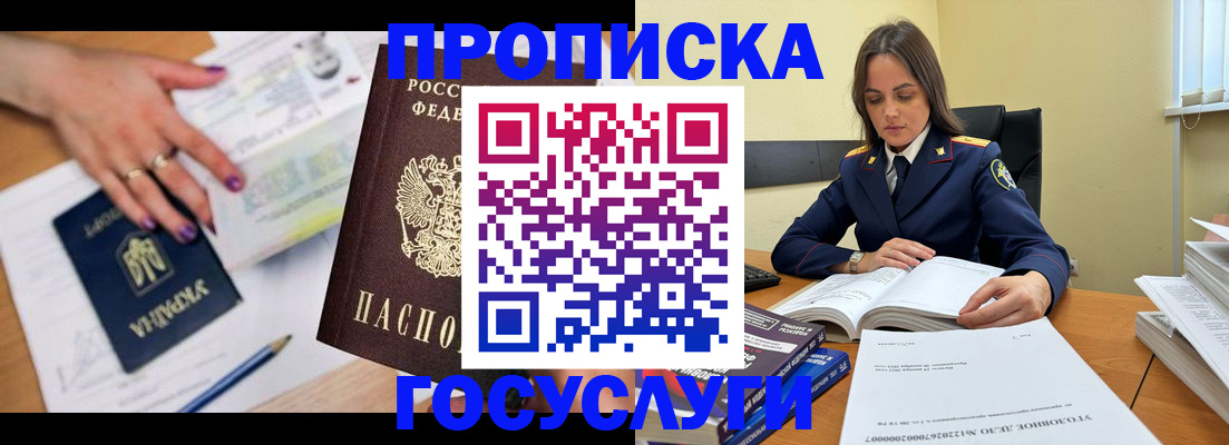 прописка для школы в Торопеце