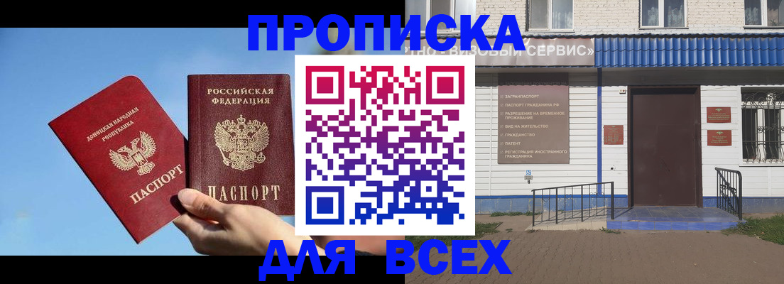 прописка поиск в Торопеце