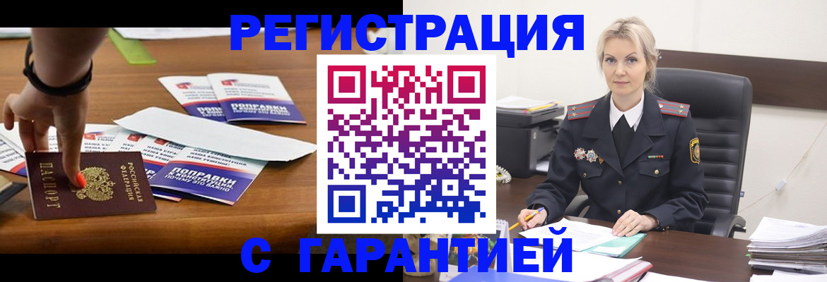 временная регистрация собственник в Торопеце