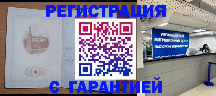 прописка иностранных граждан в Торопеце