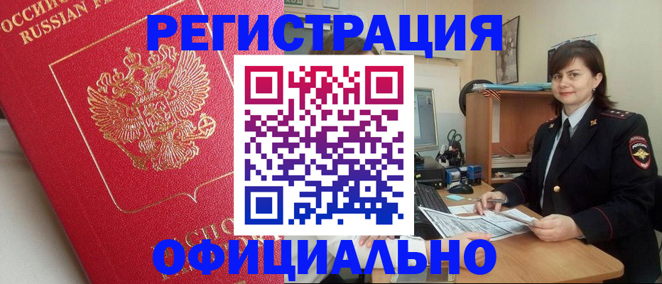 миграционный учет в Торопеце
